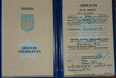 Сертифікат 1 Максим Ша...