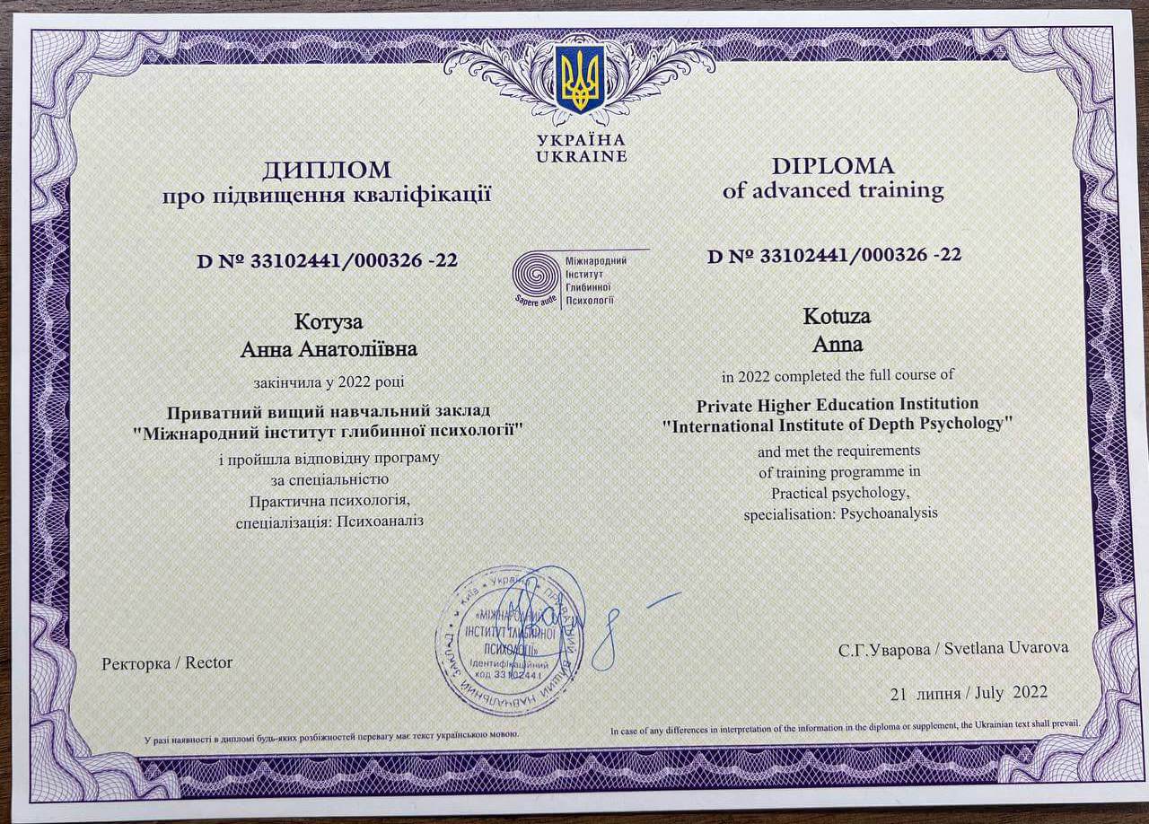 Сертифікат 1 Анна Ва...