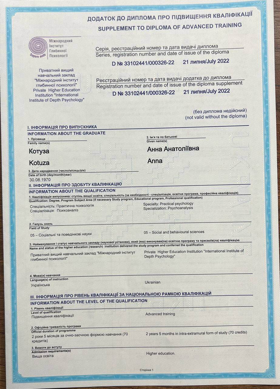 Сертифікат 2 Анна Ва...