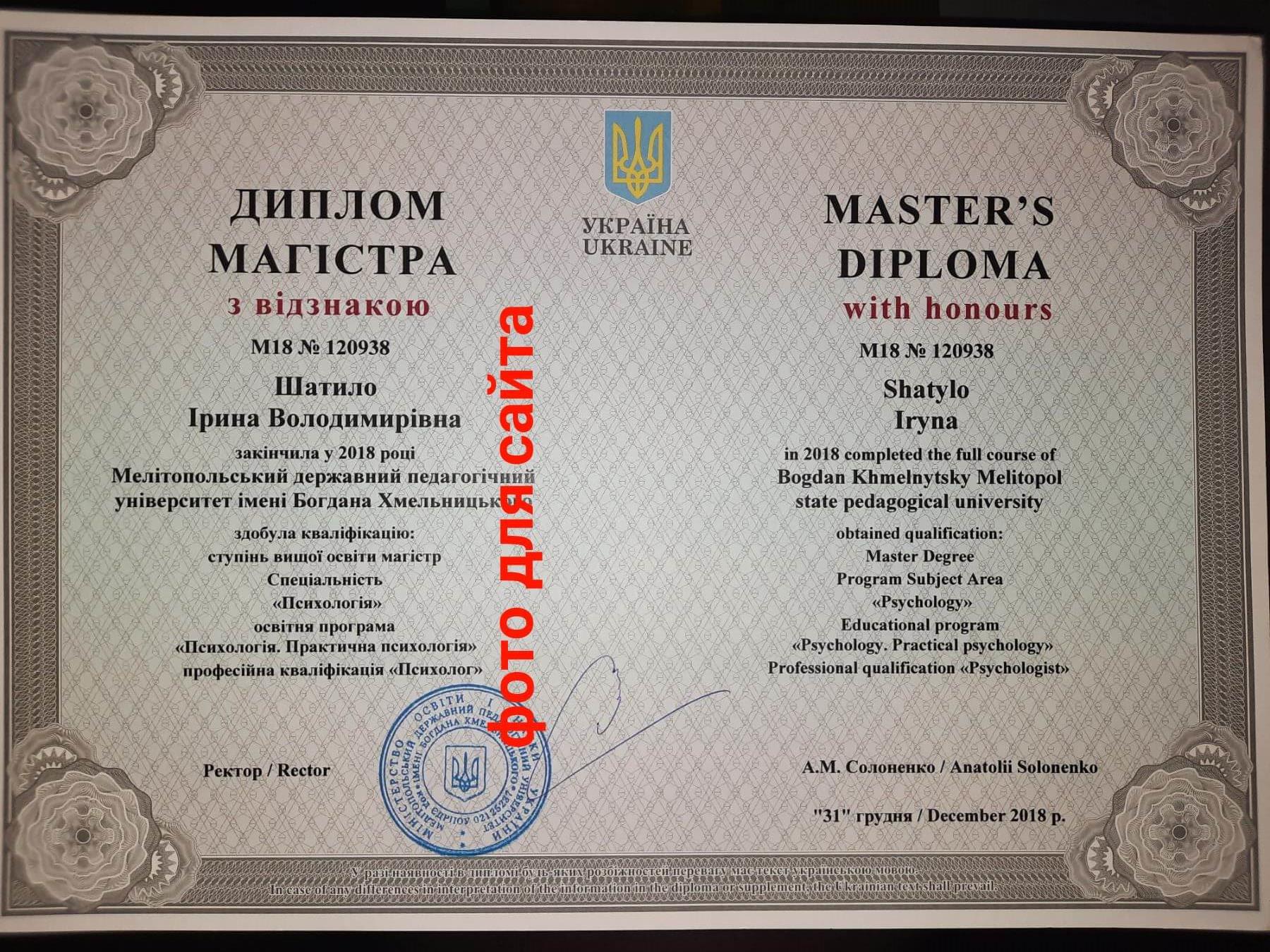 Сертифікат 1 Шатіло Ир...