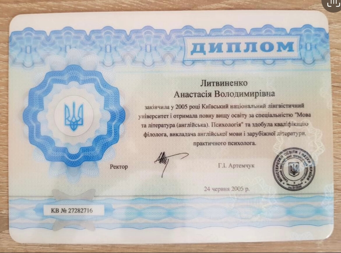 Сертифікат 1 Анастасія Ли...