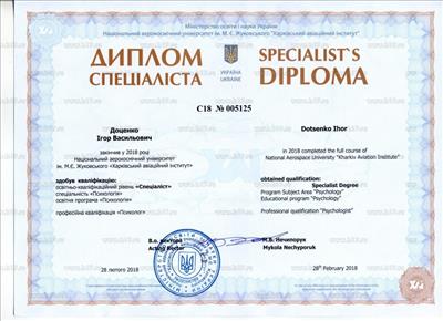 Сертификат 1 Игорь  До...