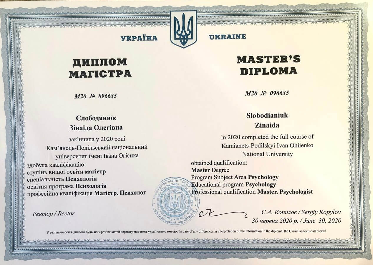 Сертифікат 1 Зінаїда  Сл...