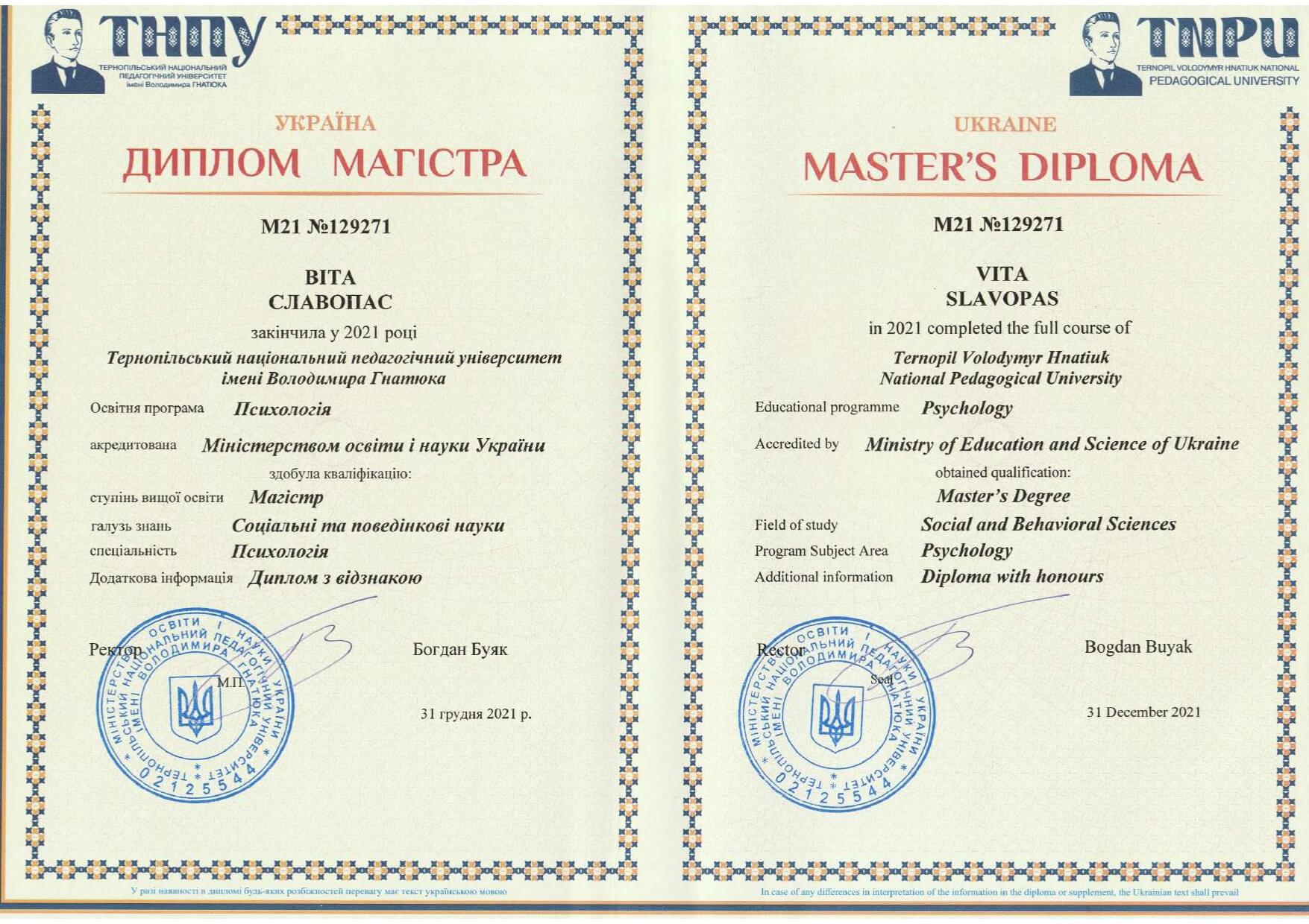 Сертифікат 1 Віта Сл...