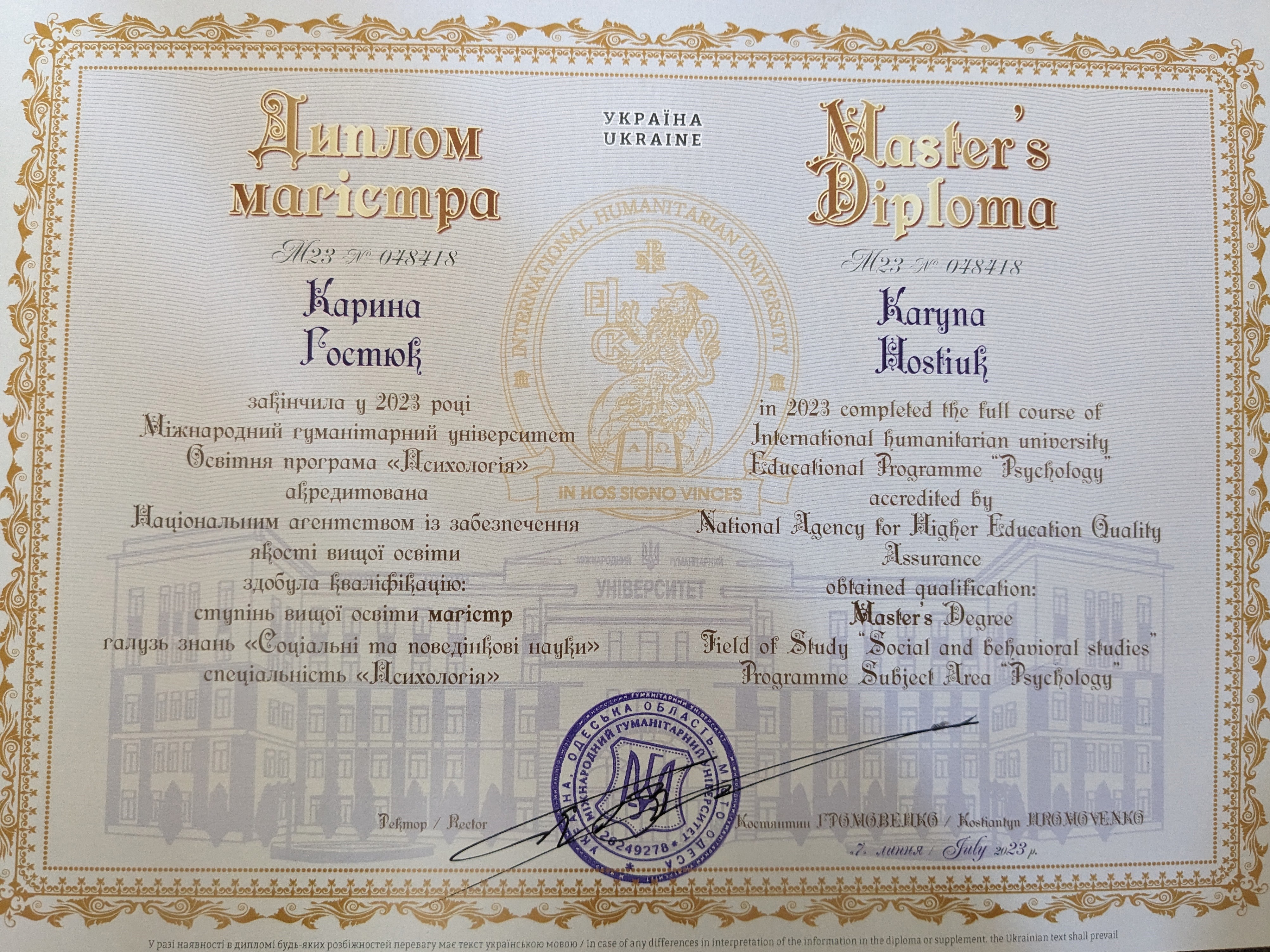 Сертификат 1 Карина Го...