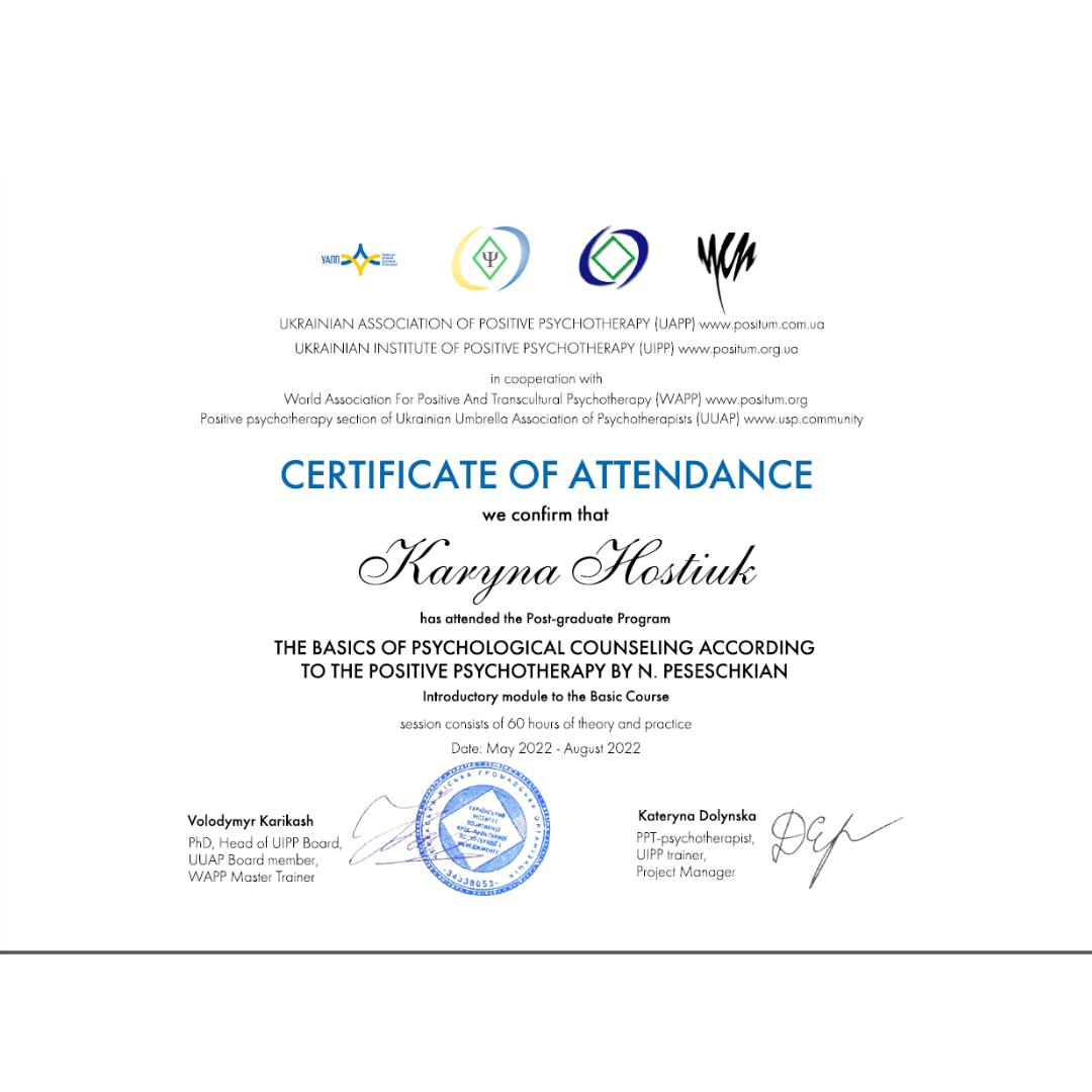 Сертификат 3 Карина Го...