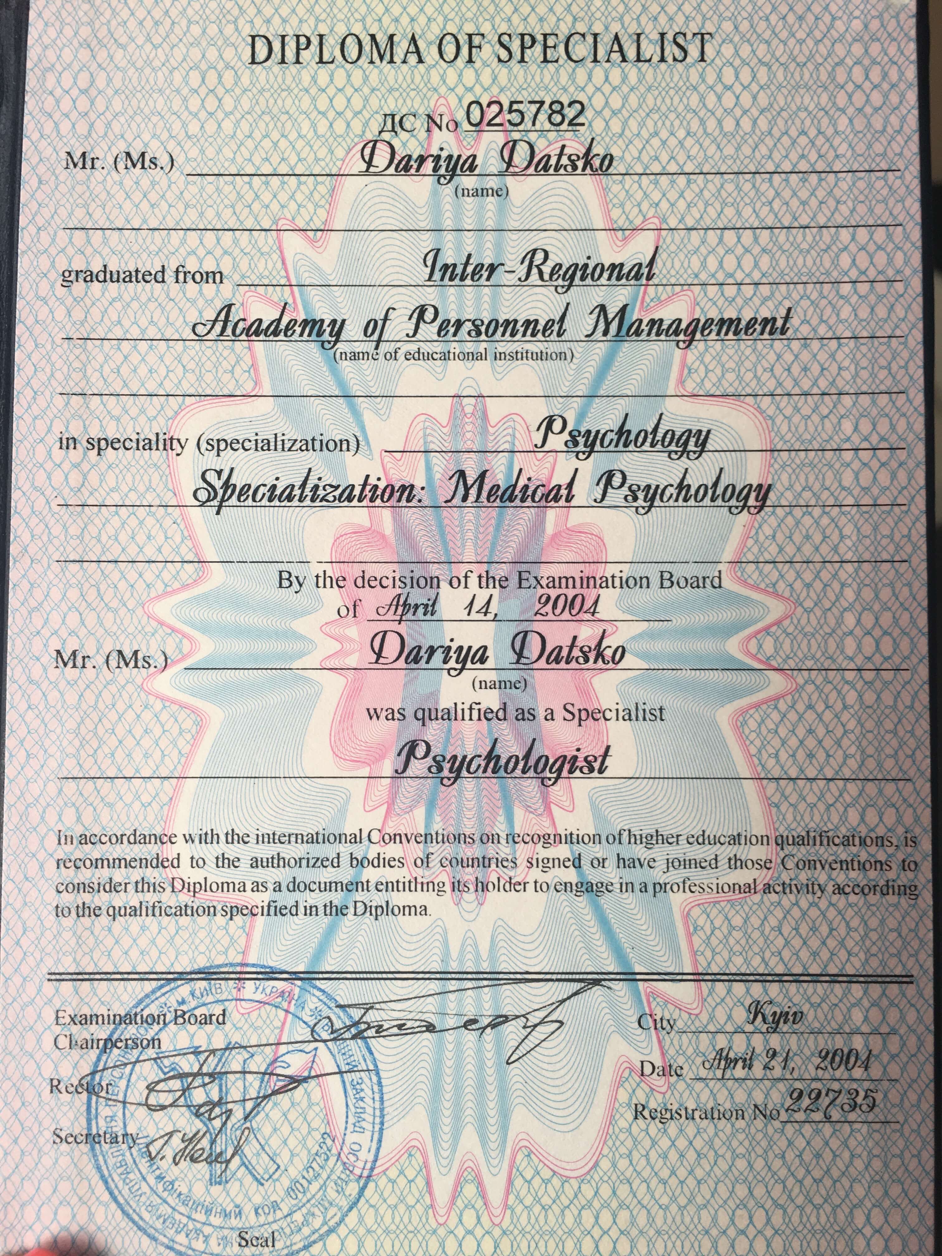 Сертифікат 1 Дарія Да...