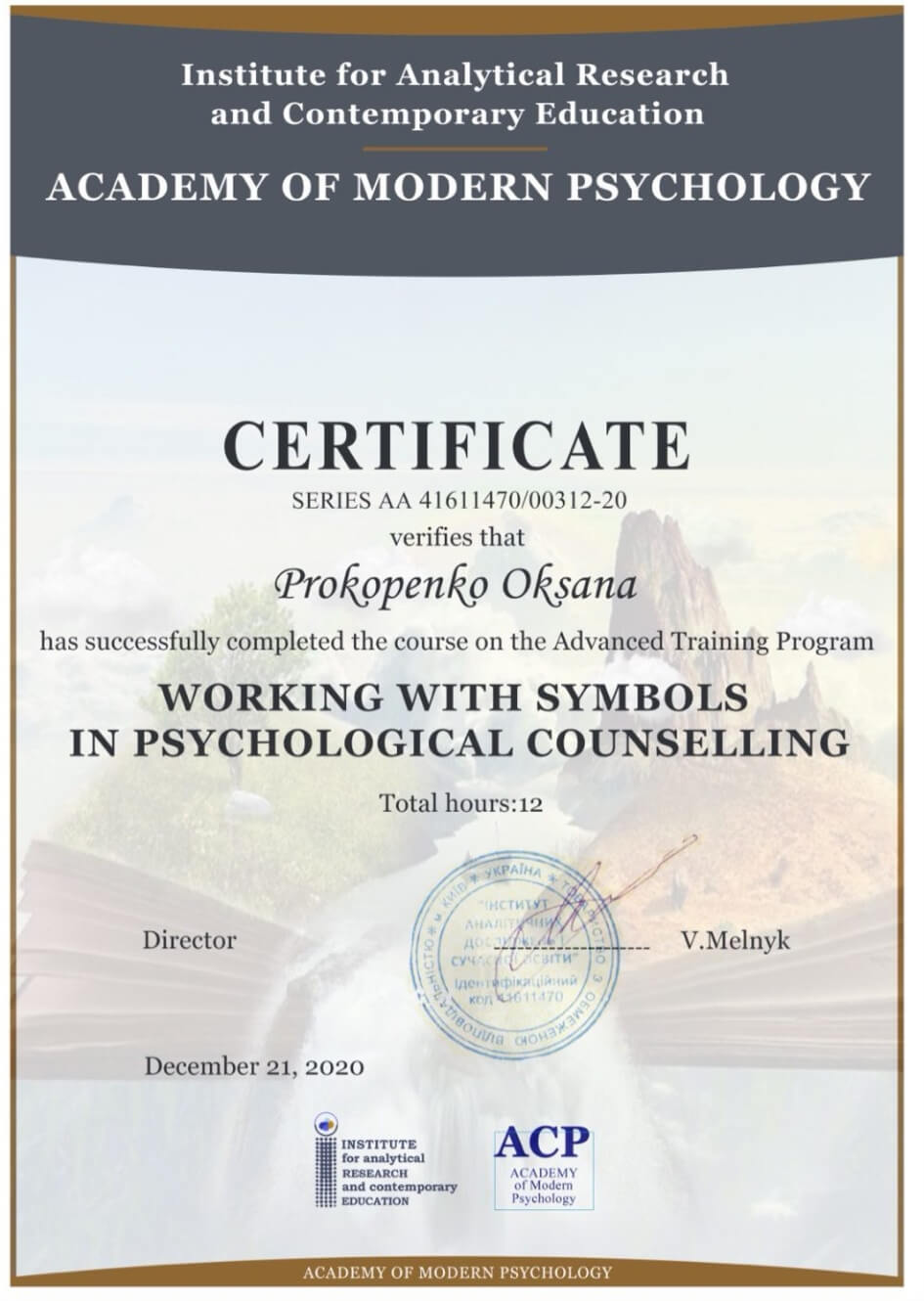 Сертифікат 4 Оксана Пр...