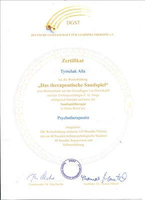 Сертификат 3 Алла Ти...