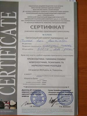 Сертификат 5 Алла Ти...