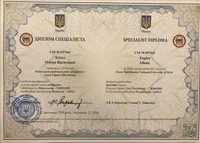 Сертифікат 1 Олена Ли...