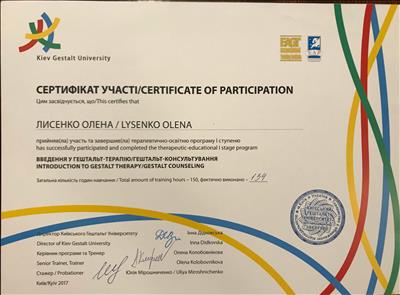 Сертифікат 4 Олена Ли...