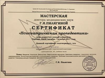 Сертифікат 5 Олена Ли...