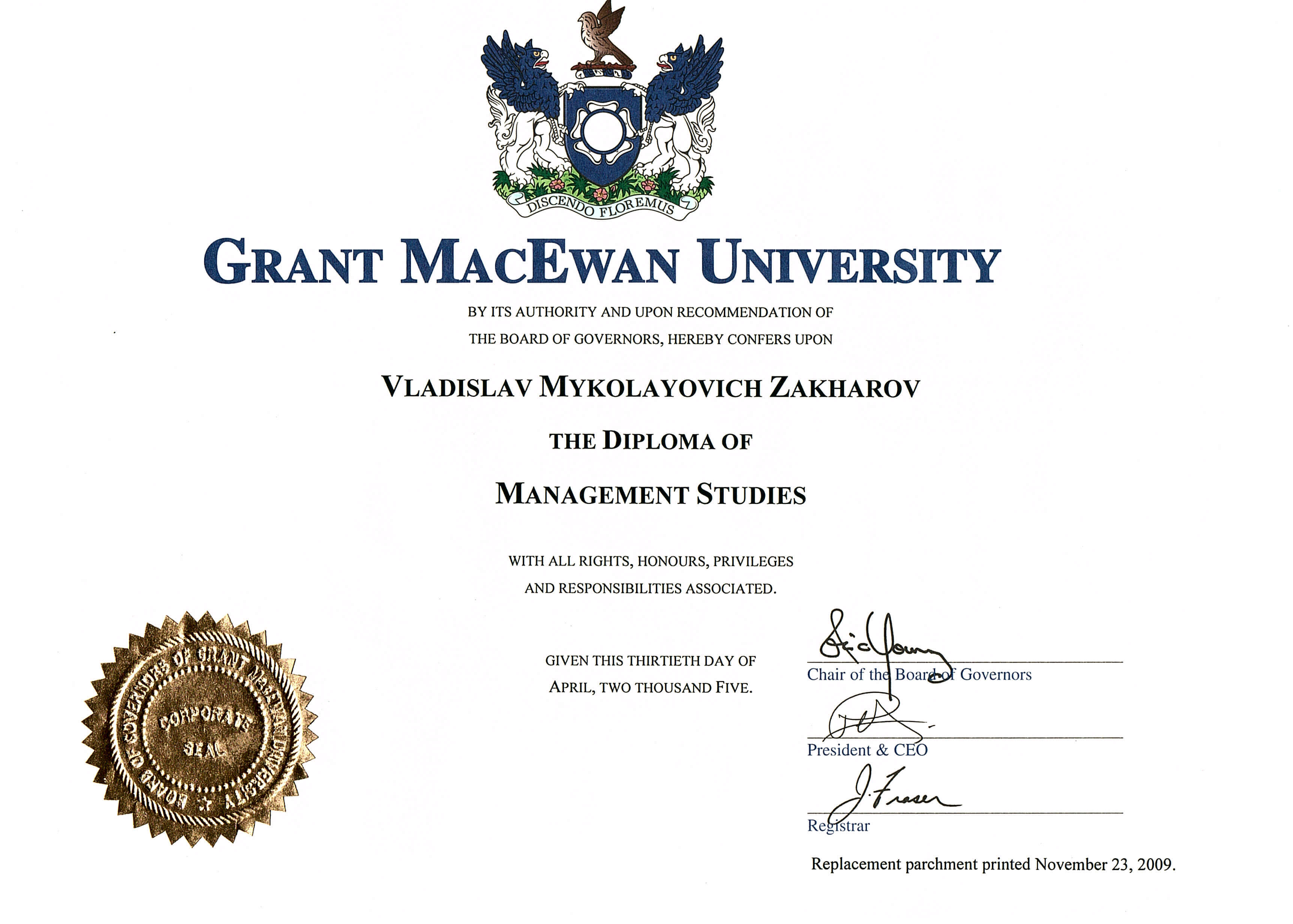 Сертифікат 2 Влад За...