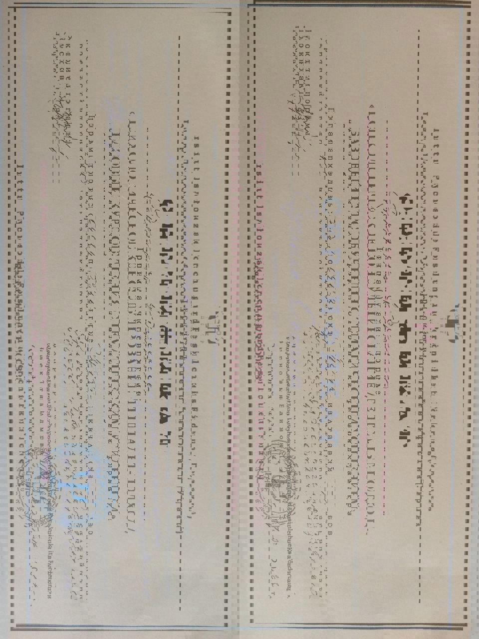 Сертификат 1 Оксана Су...