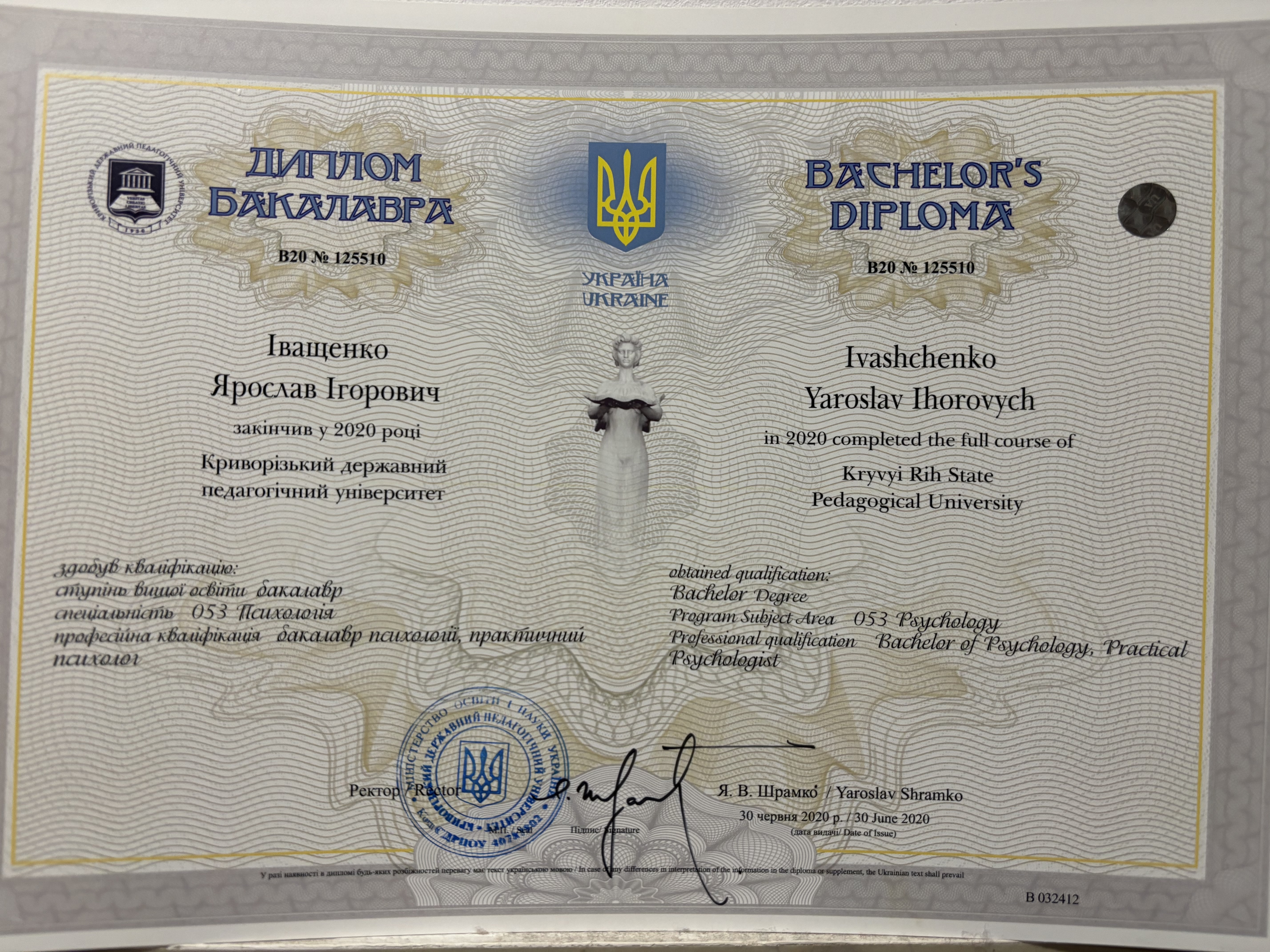 Сертификат 1 Ярослав  Ив...