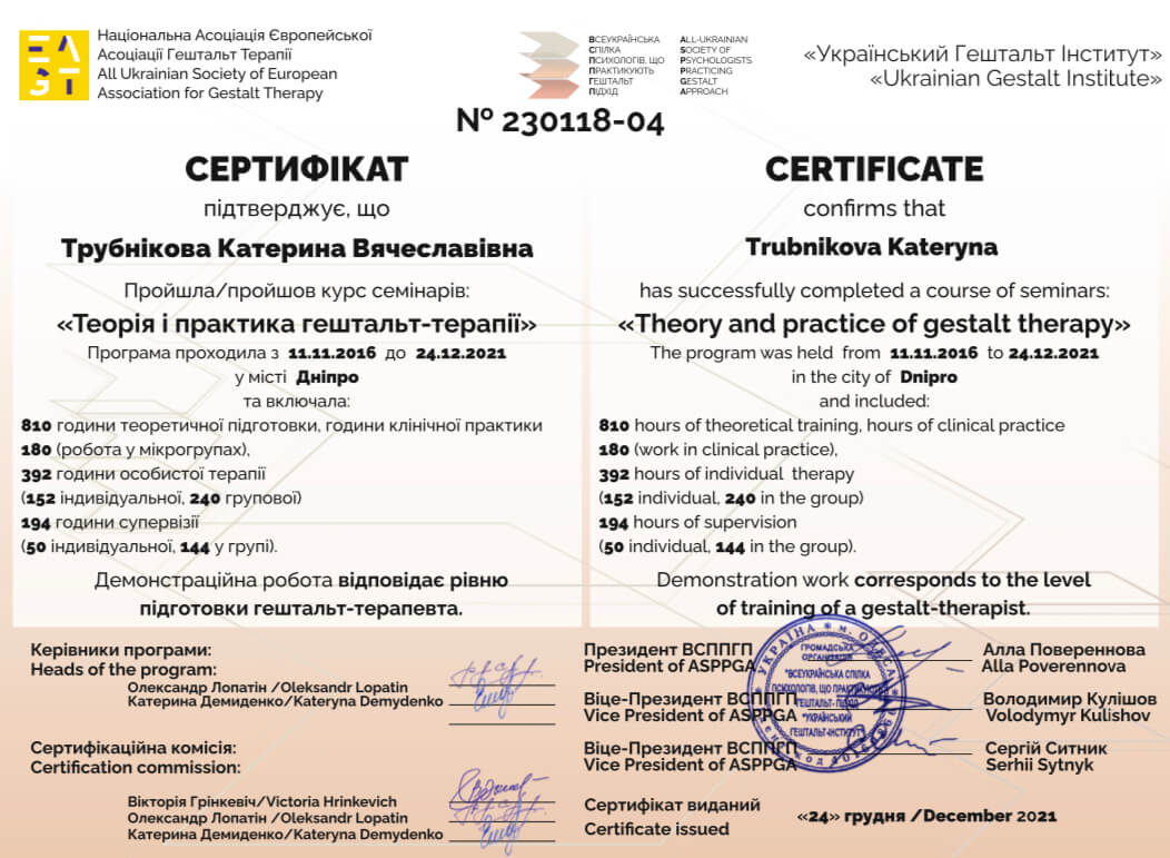 Сертификат 2 Екатерина  Тр...