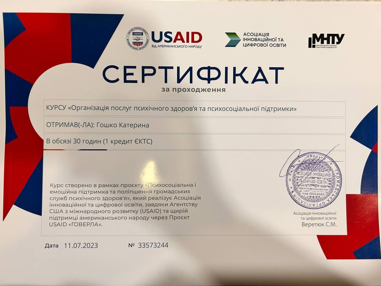 Сертификат 3 Екатерина Но...