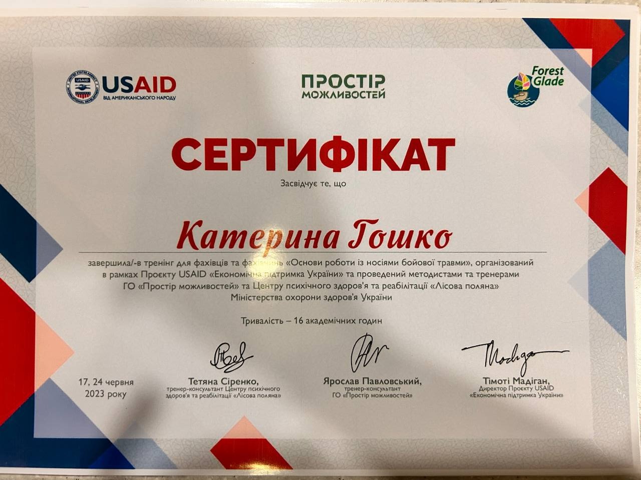 Сертификат 5 Екатерина Но...