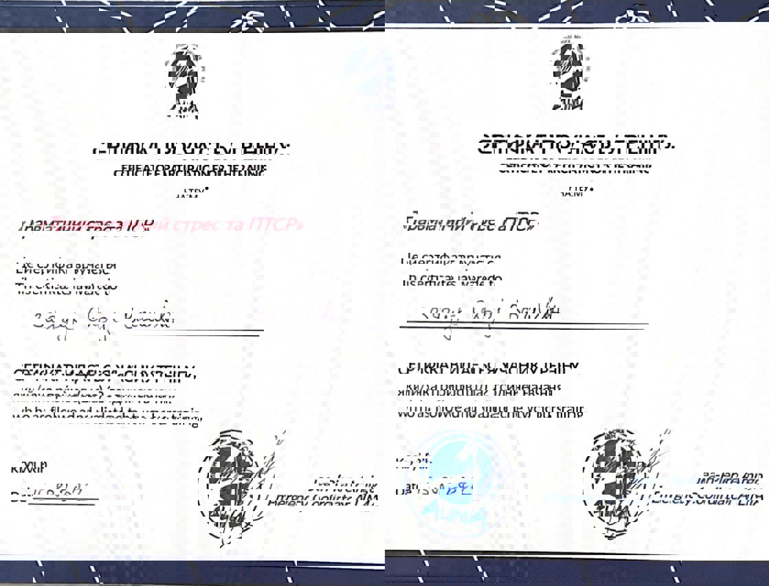 Сертификат 2 Ольга За...