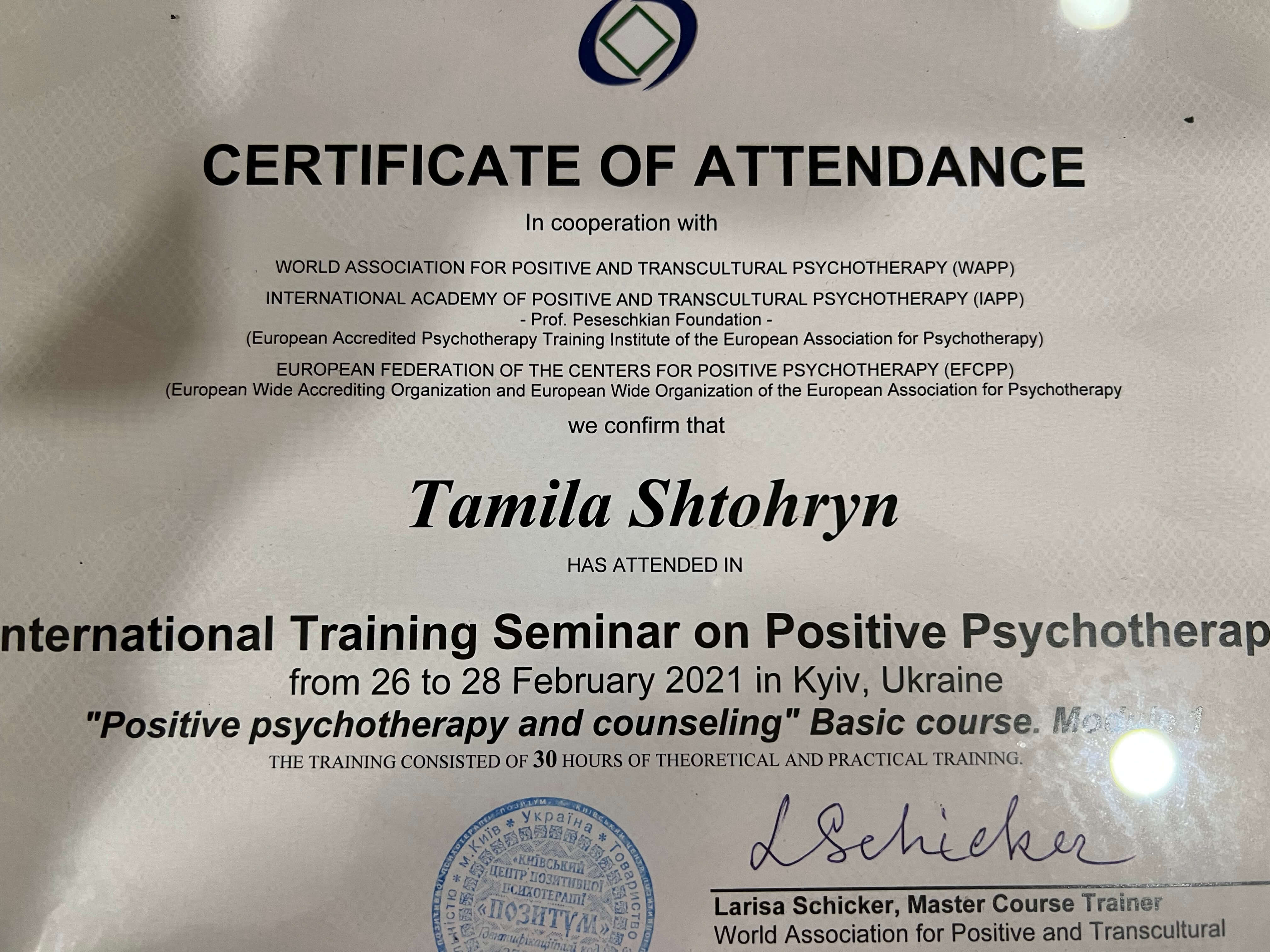 Сертифікат 5 Таміла Ци...