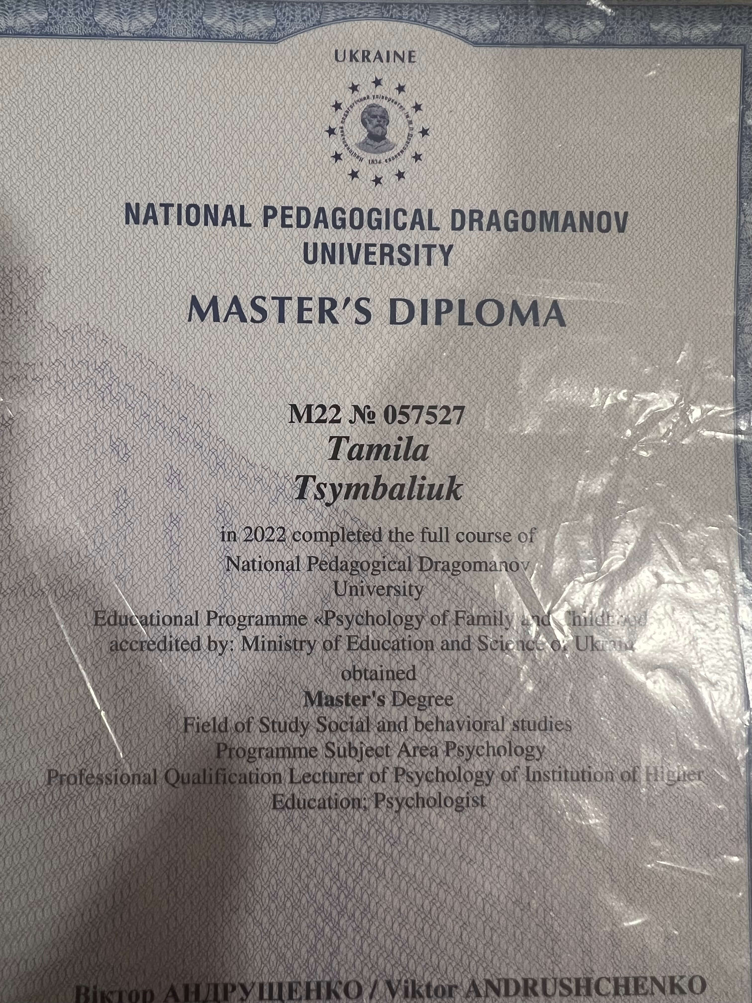 Сертифікат 1 Таміла Ци...