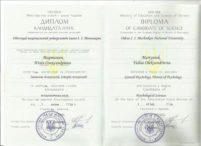 Сертифікат 1 Юлія Ма...