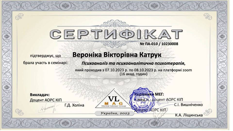 Сертифікат 3 Вероніка  Ка...