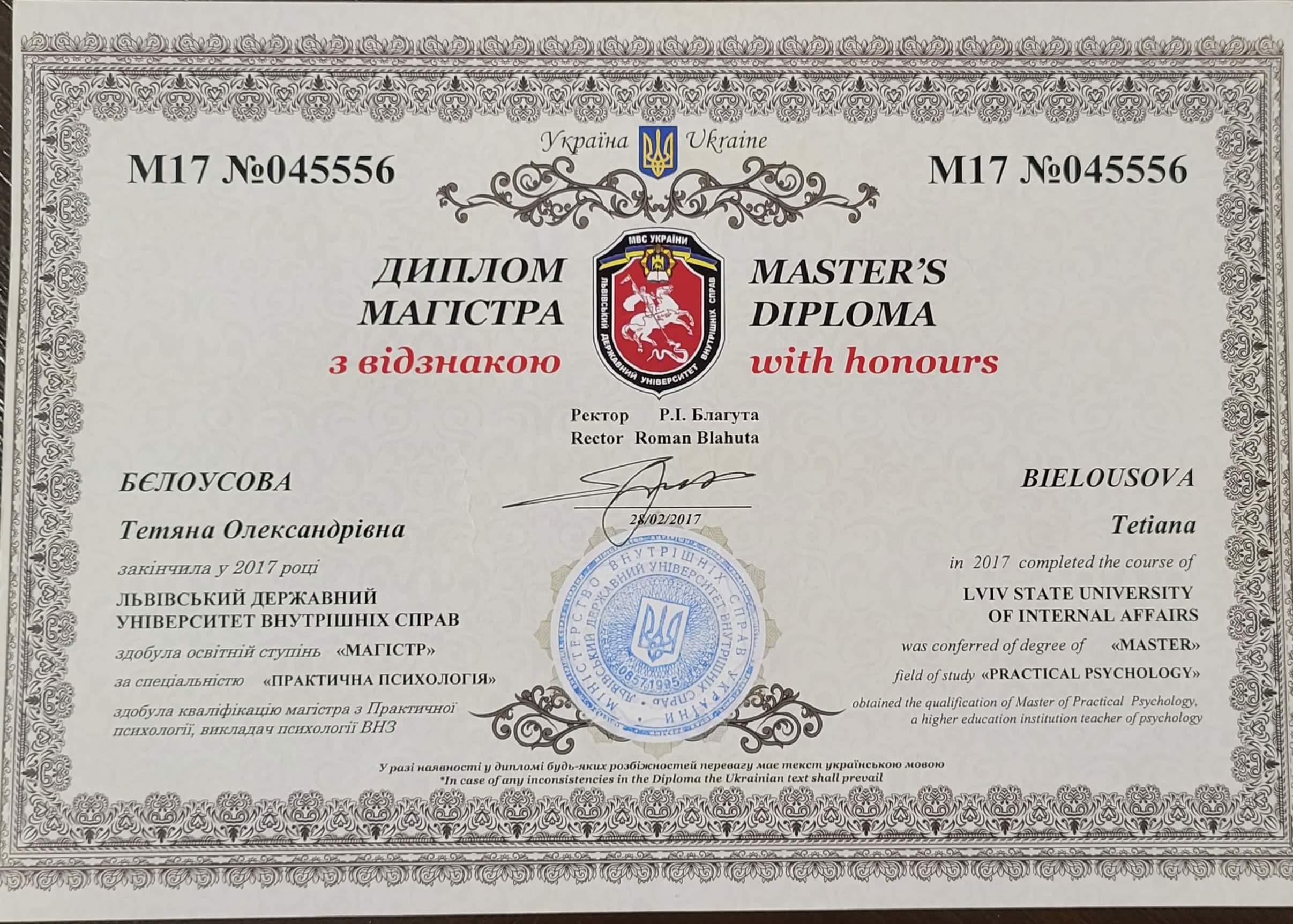 Сертификат 1 Татьяна Бе...