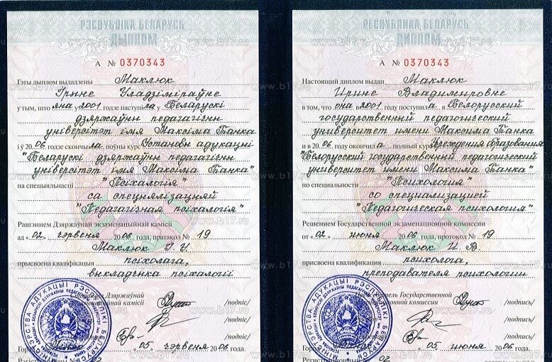 Сертифікат 1 Ірина Ма...