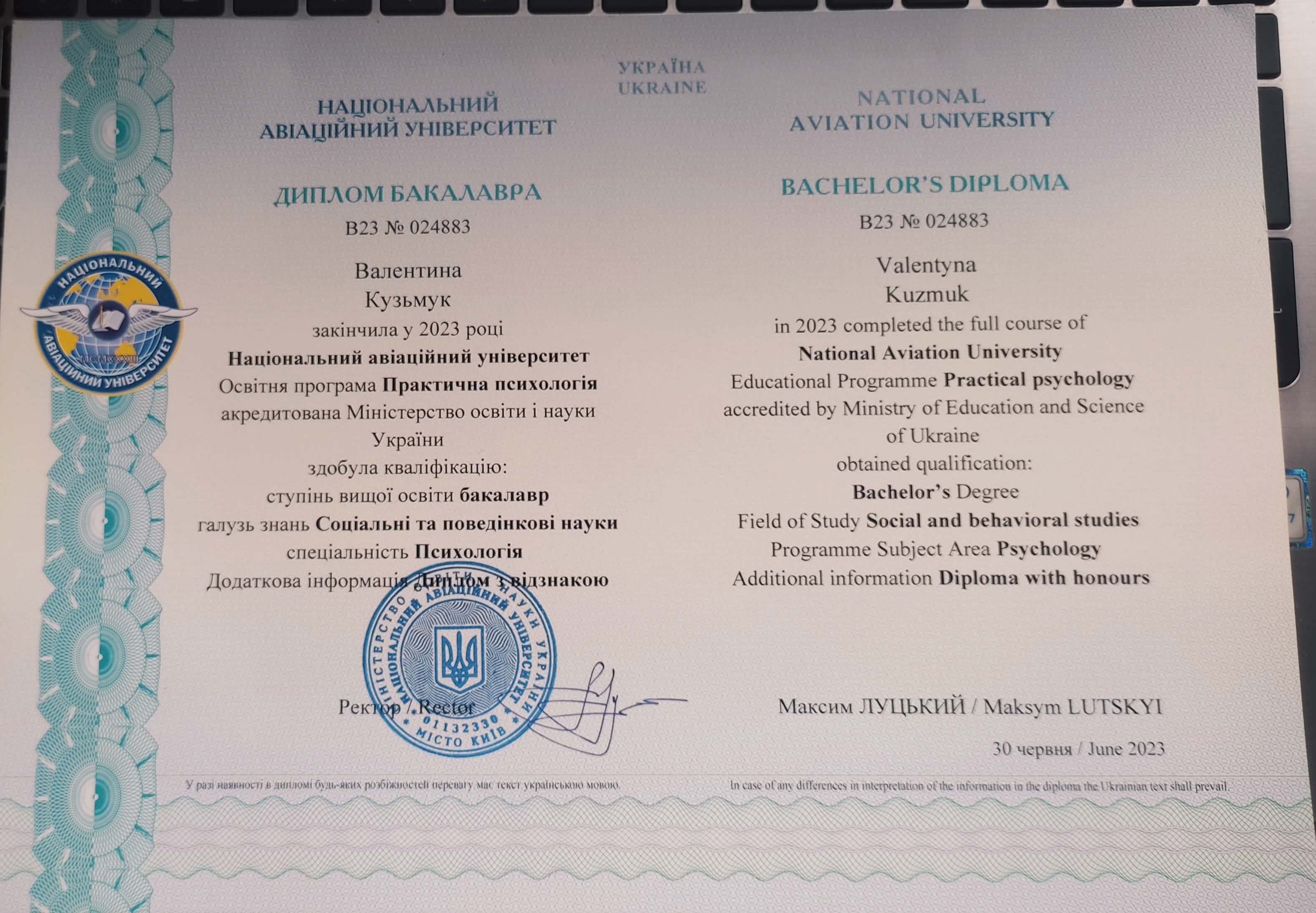 Сертификат 1 Валентина Ку...