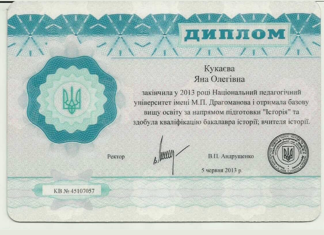 Сертификат 1 Она Ас...