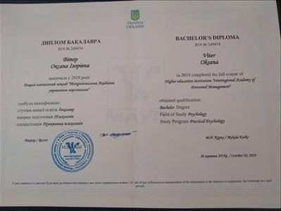 Сертифікат 1 Оксана Ві...