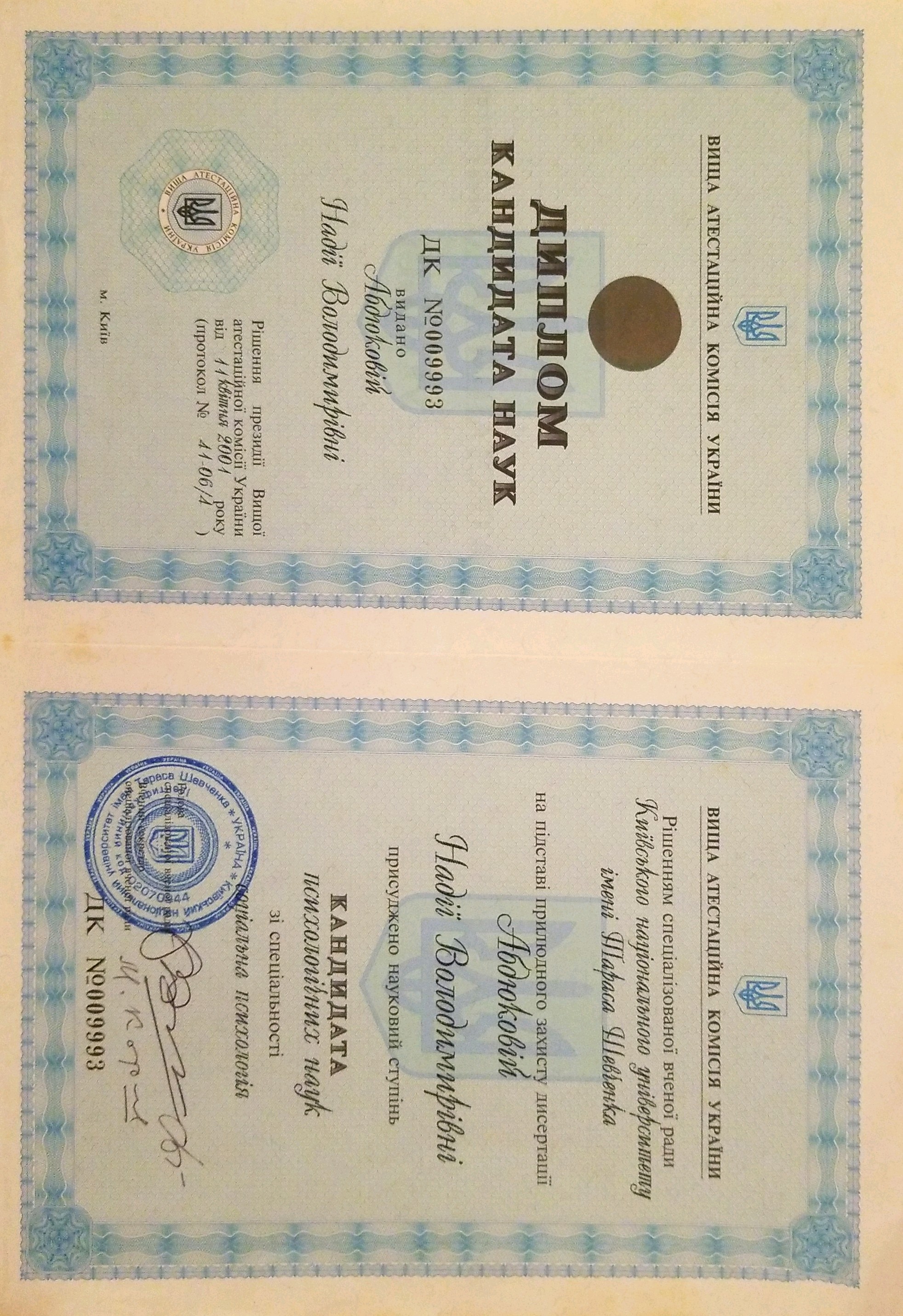 Сертификат 1 Надежда Ку...