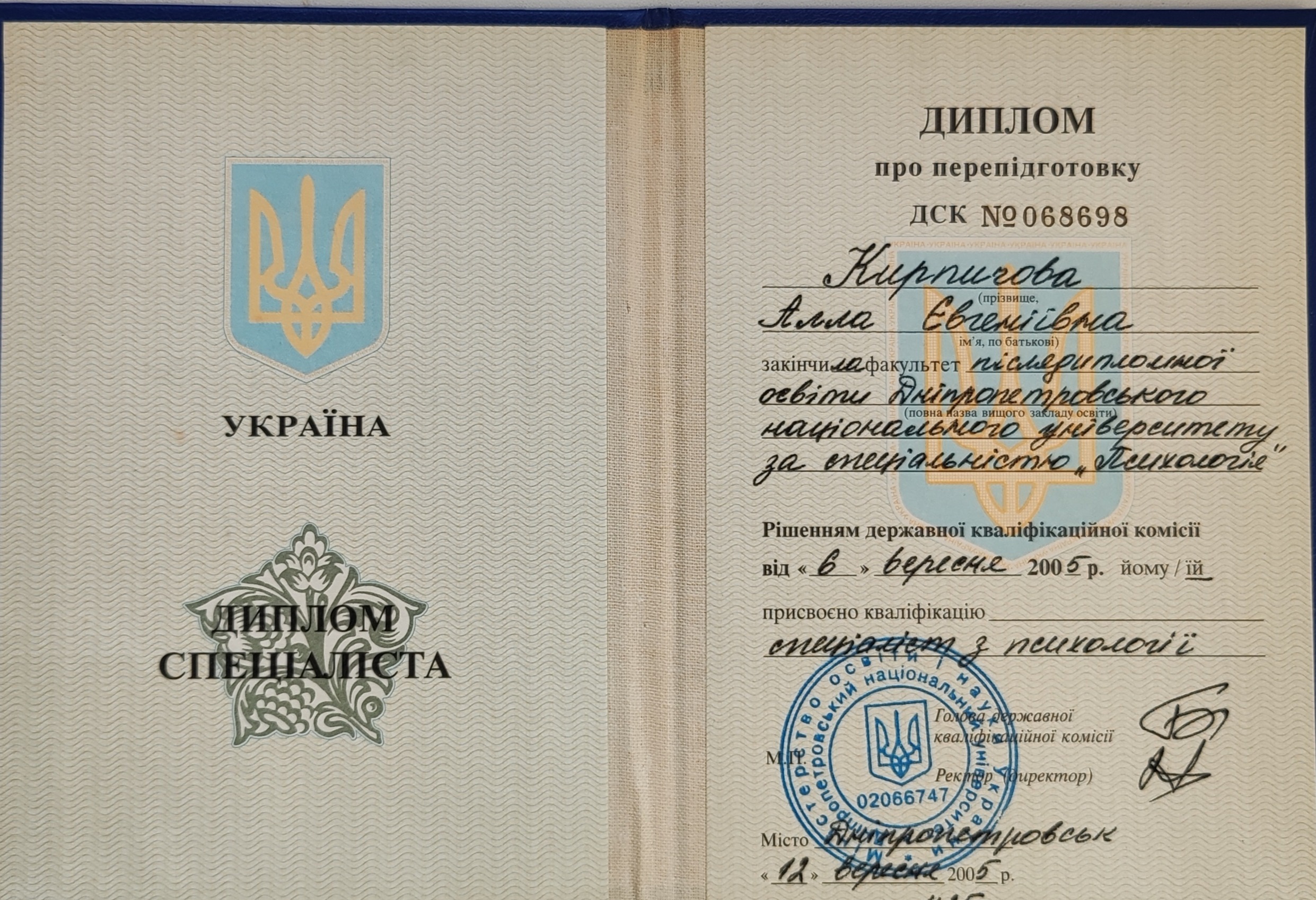 Сертифікат 1 Алла Ки...