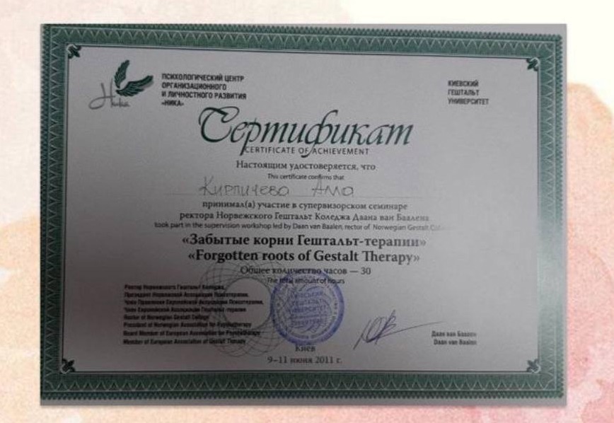 Сертифікат 3 Алла Ки...