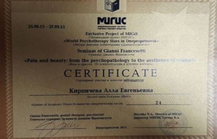 Сертифікат 4 Алла Ки...