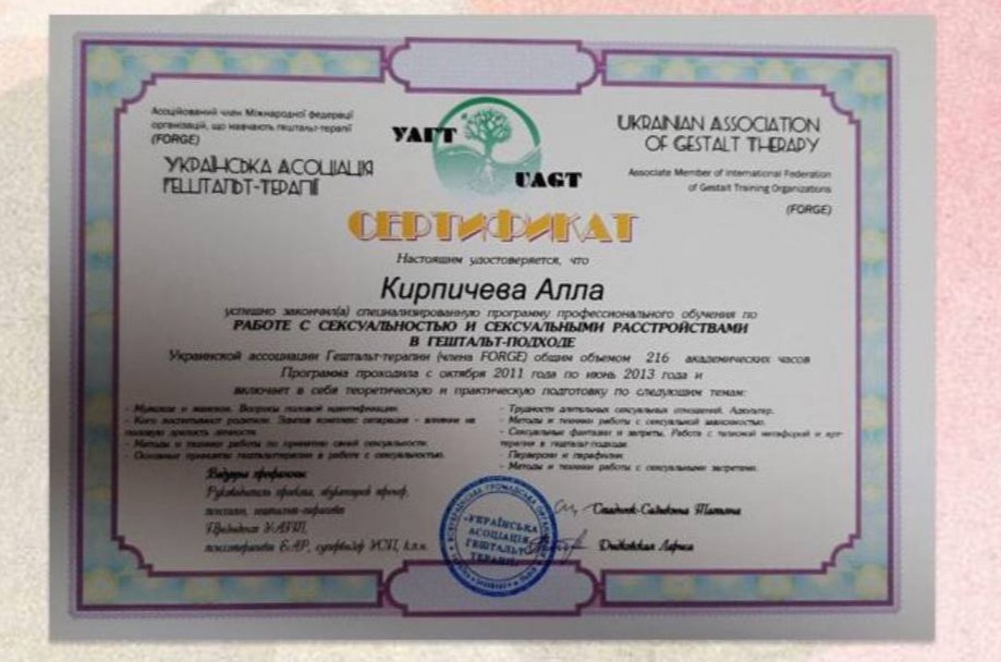 Сертифікат 2 Алла Ки...