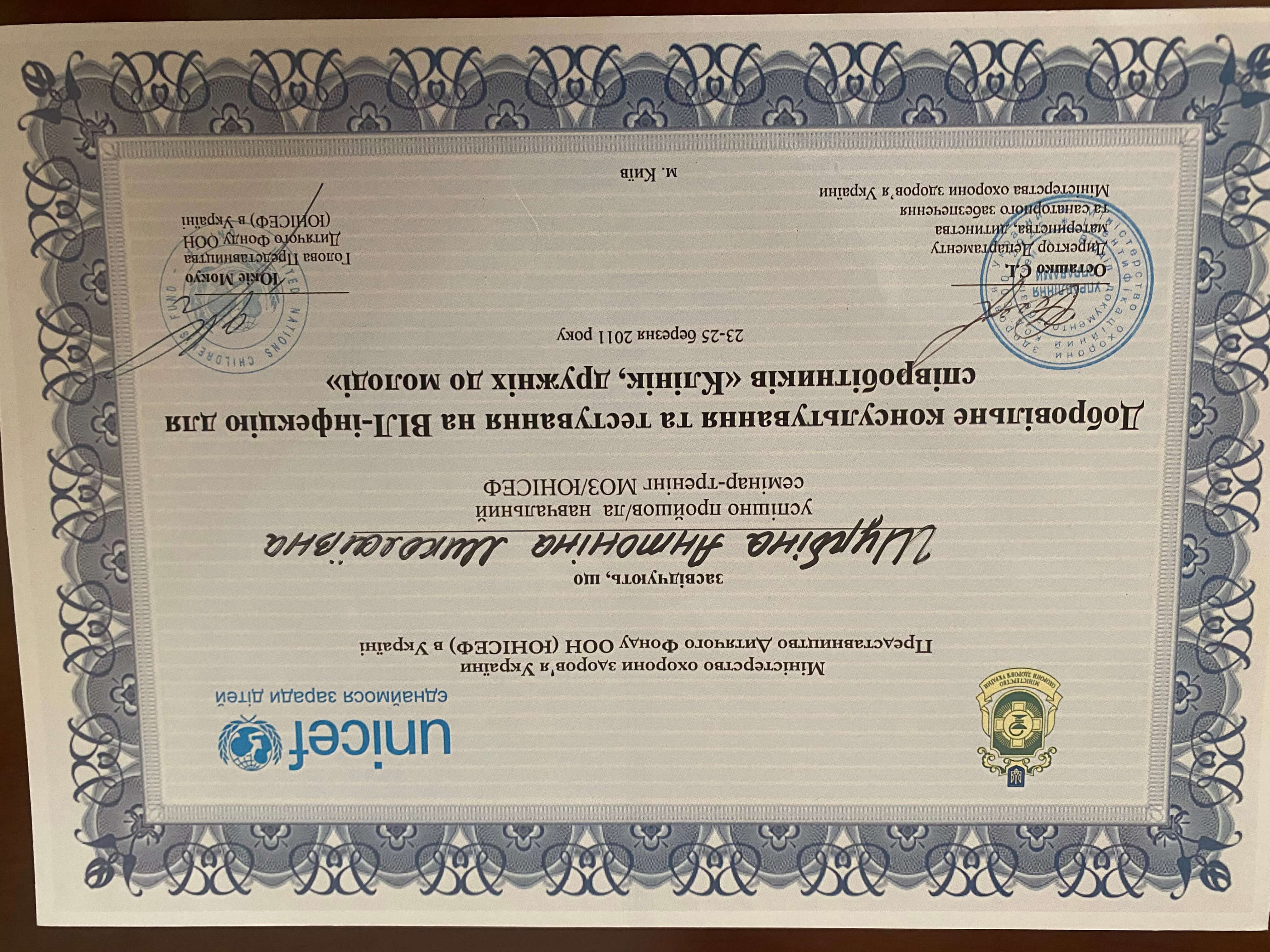 Сертифікат 5 Антоніна Ни...