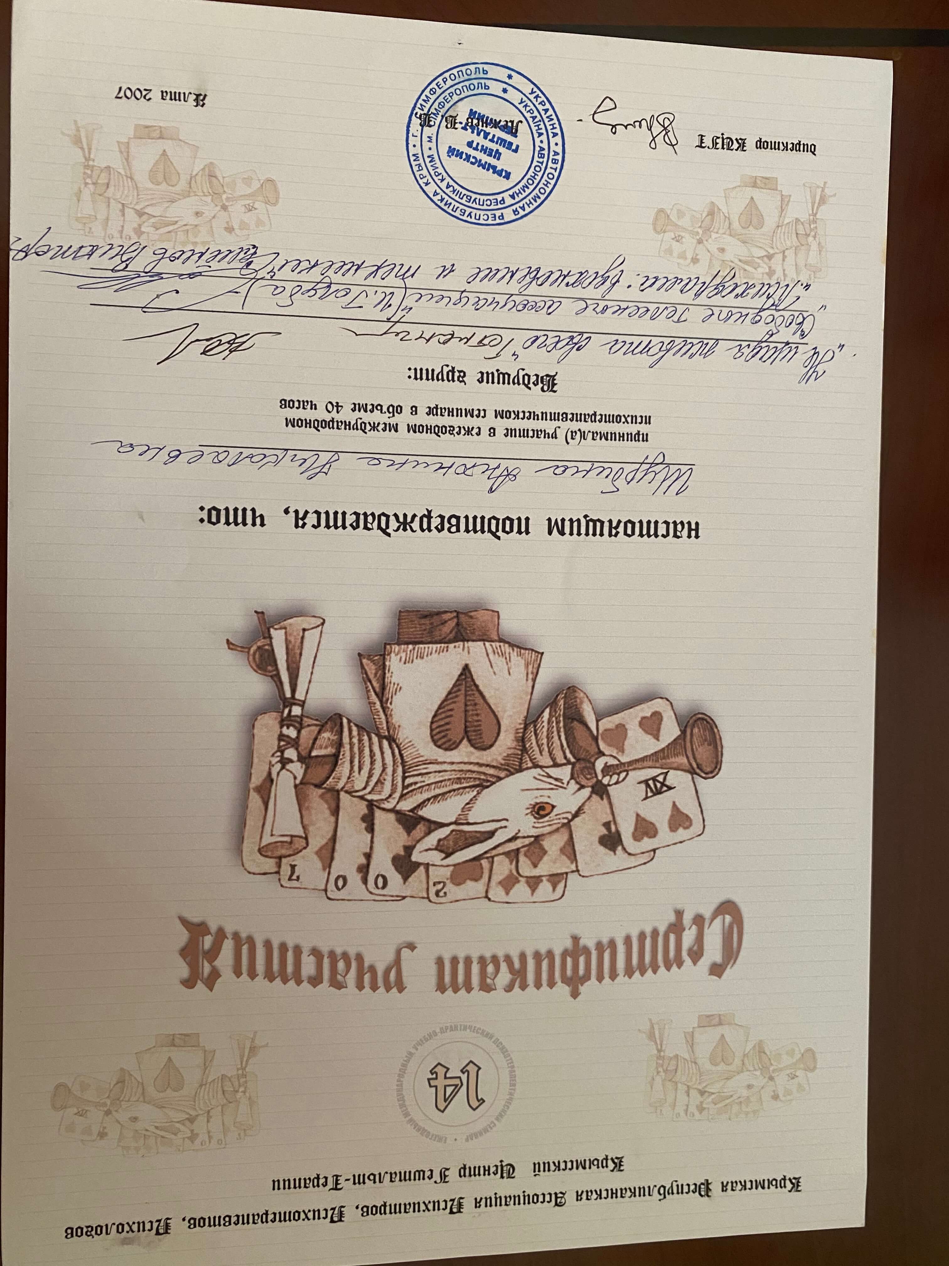 Сертифікат 4 Антоніна Ни...