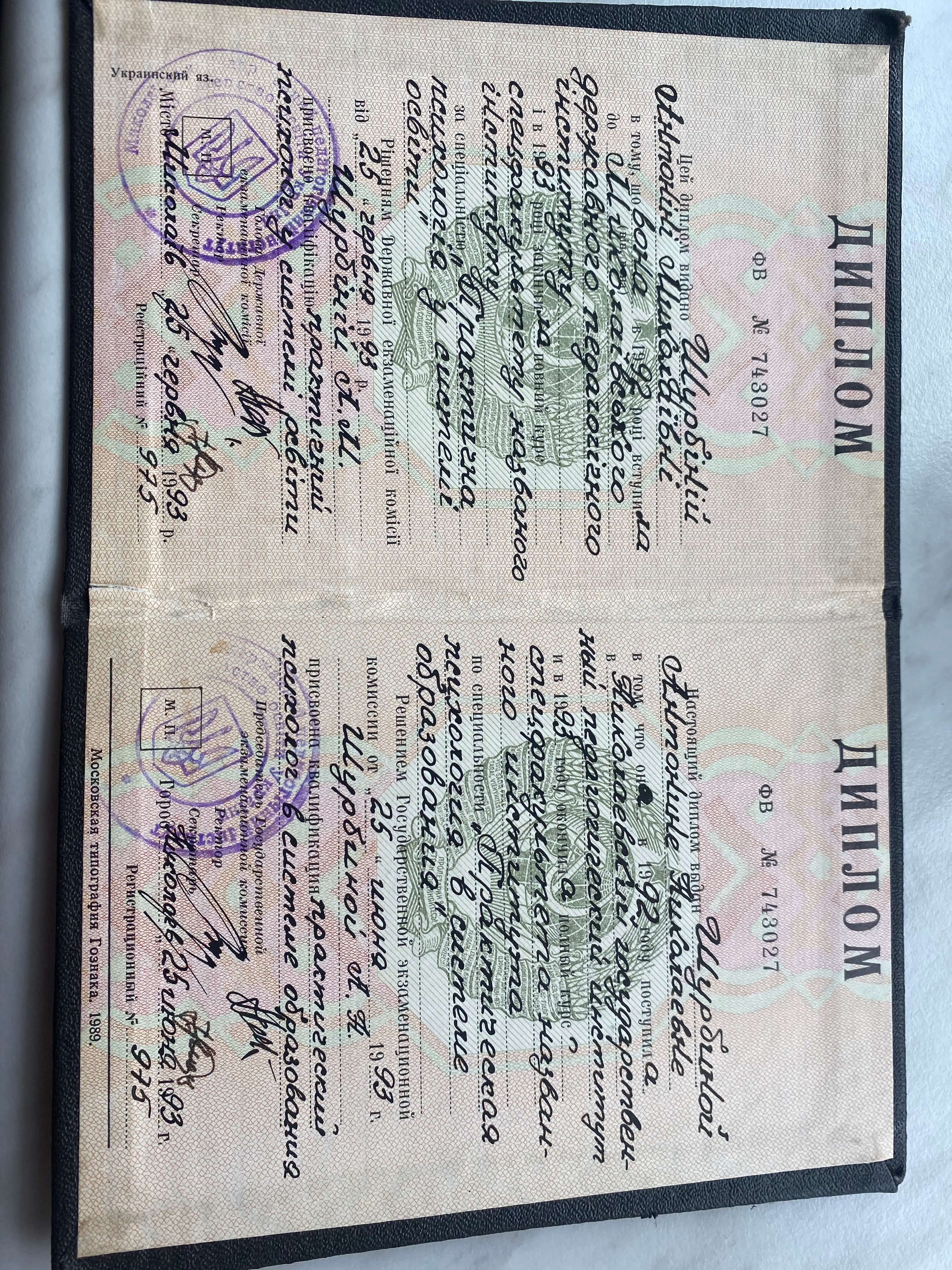 Сертифікат 2 Антоніна Ни...