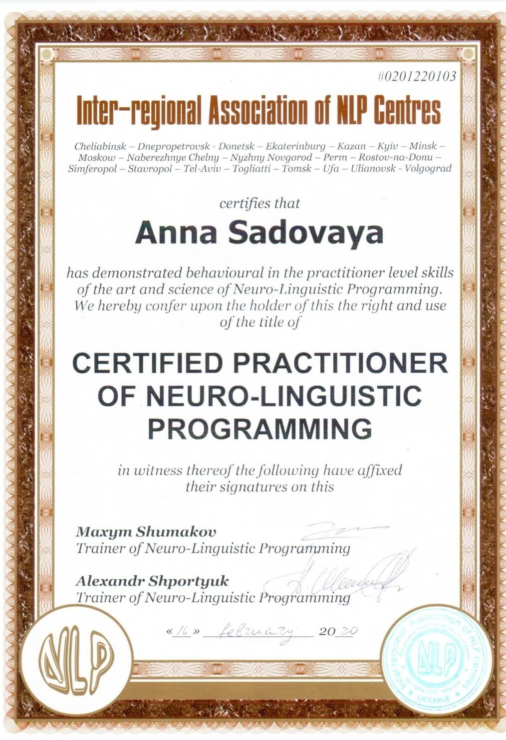 Сертификат 4 Анна Са...