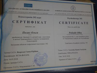 Сертифікат 4 Ольга По...
