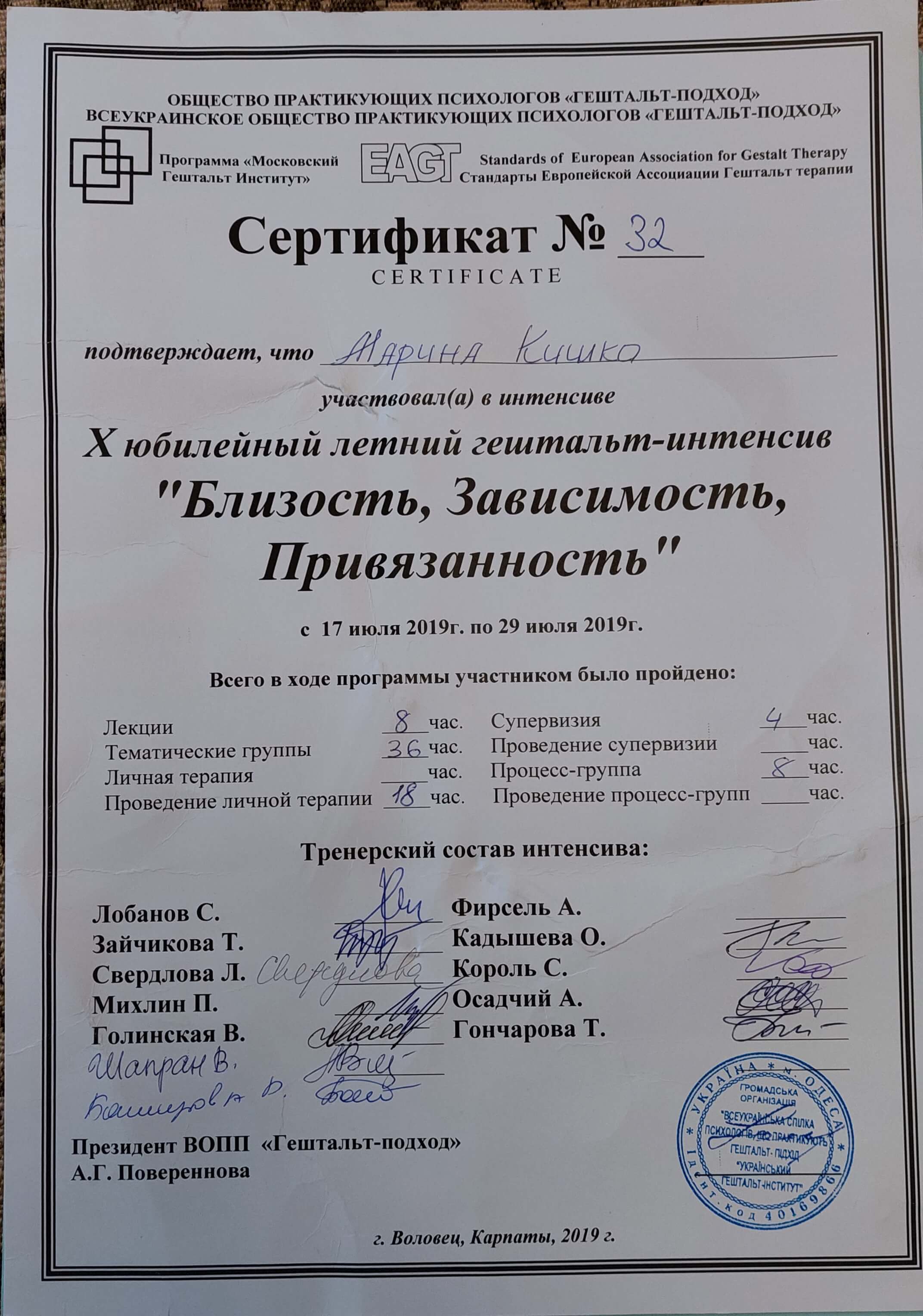 Сертификат 2 Марина  Ко...
