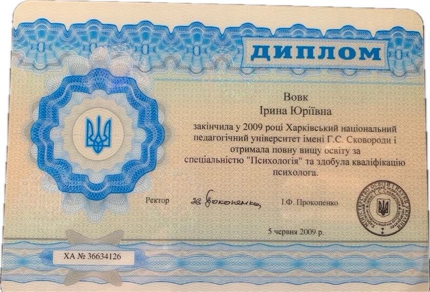 Сертифікат 1 Ірина См...