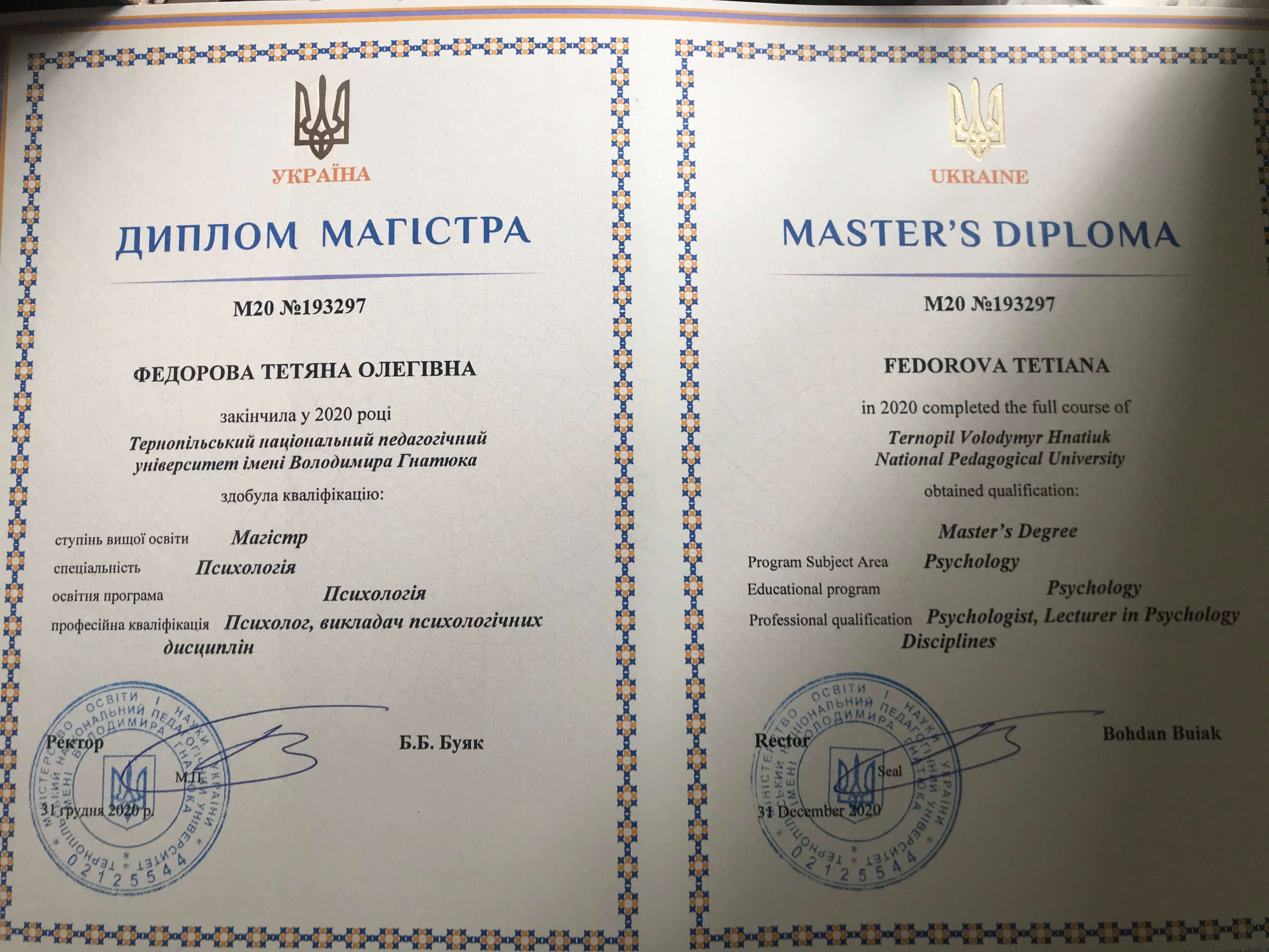 Сертификат 1 Таня Фе...