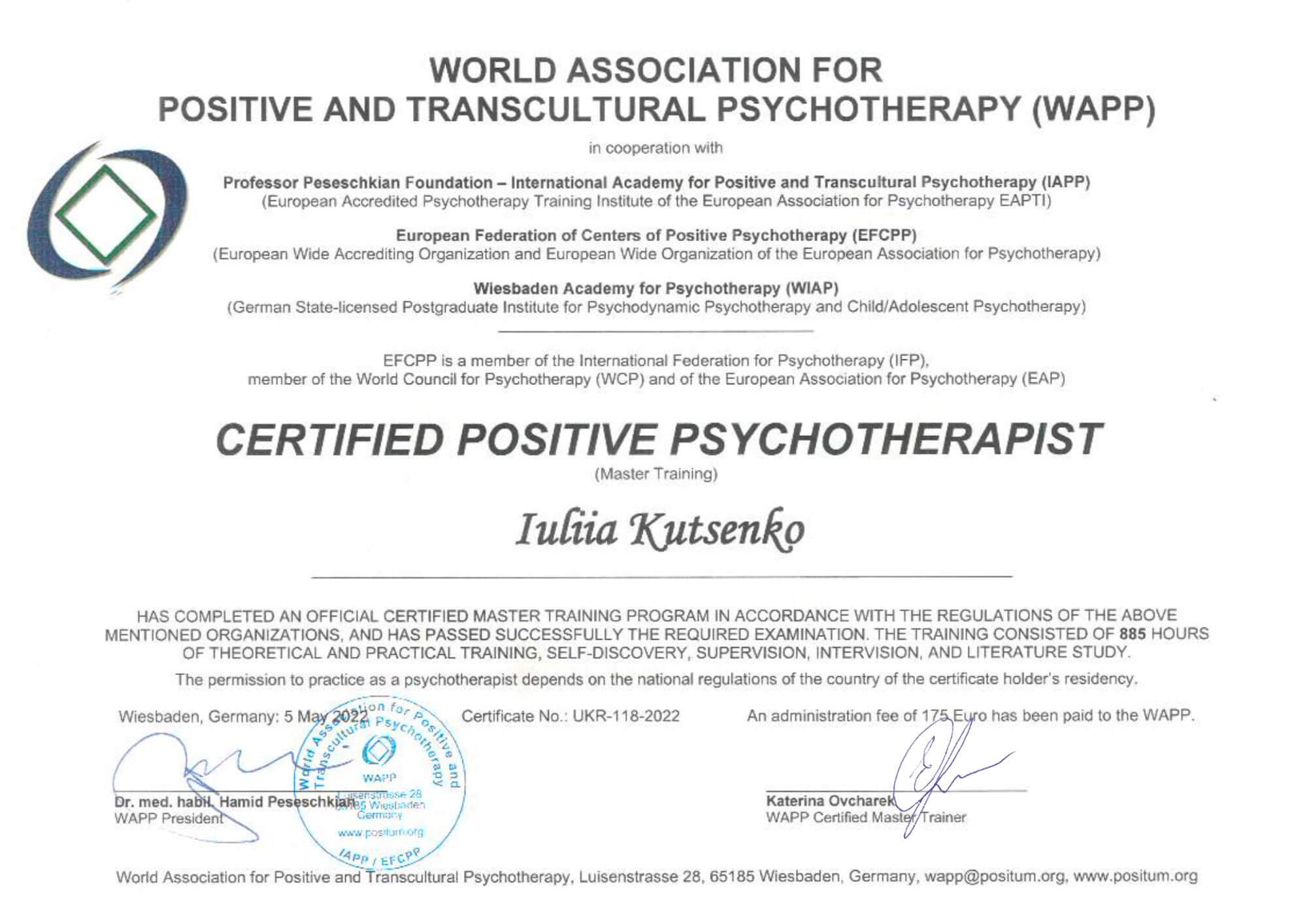 Сертификат 1 Юлия Ку...