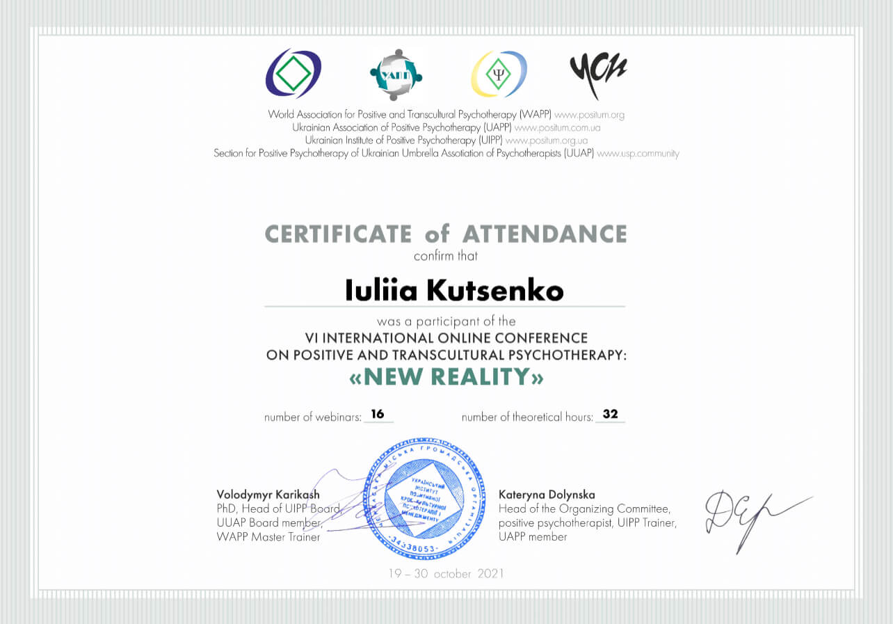 Сертификат 5 Юлия Ку...