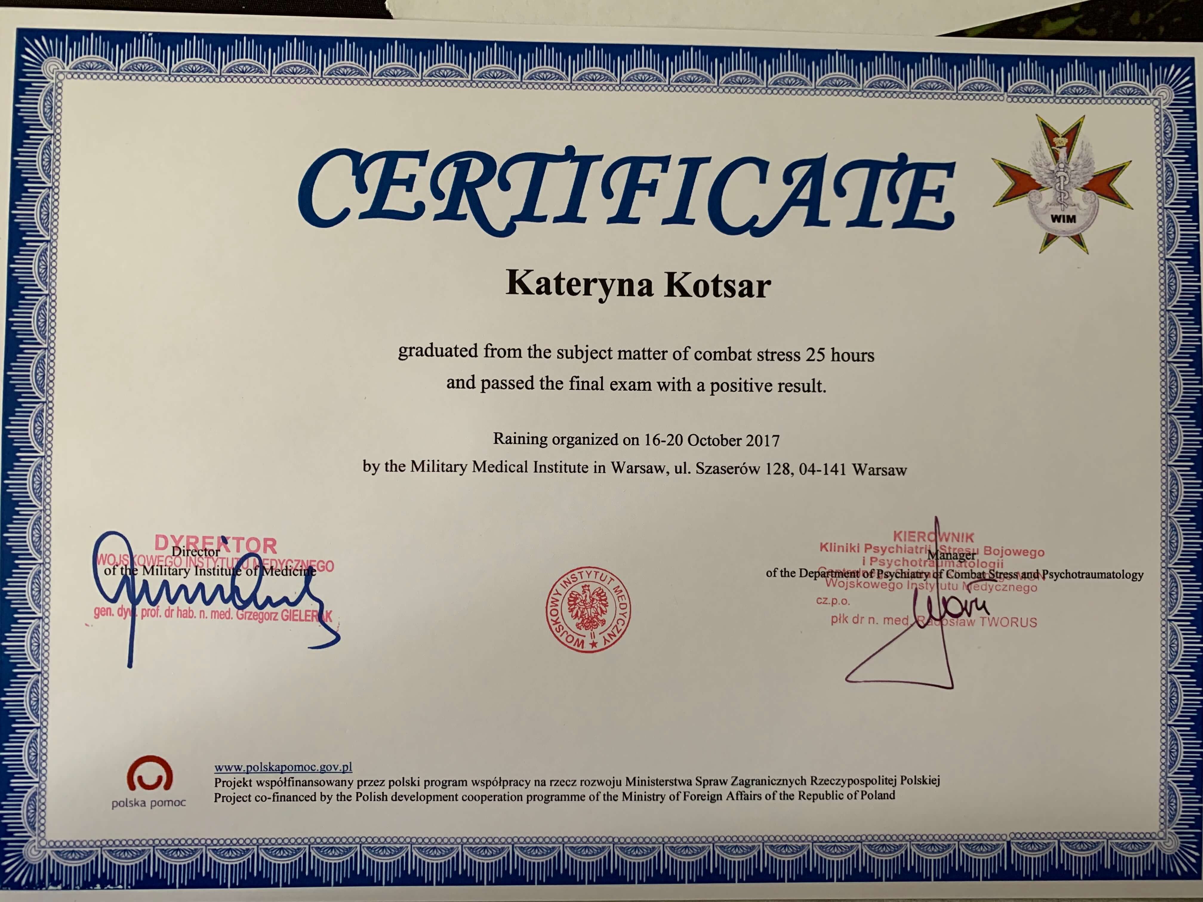 Сертификат 3 Екатерина Ко...