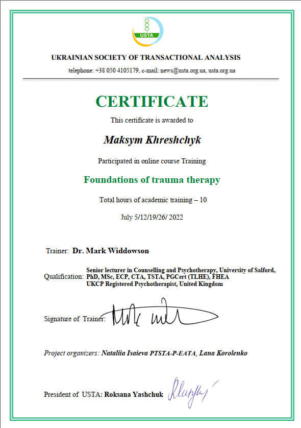 Сертификат 3 Максим Кр...